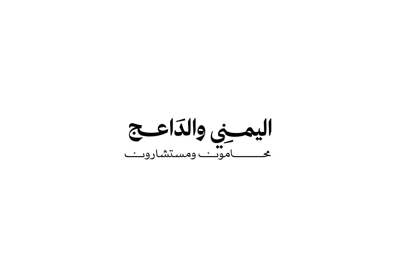صورة فهد خالد فهد اليمني