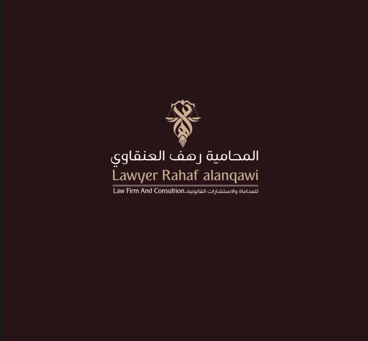 صورة رهف طلال سعد العنقاوي
