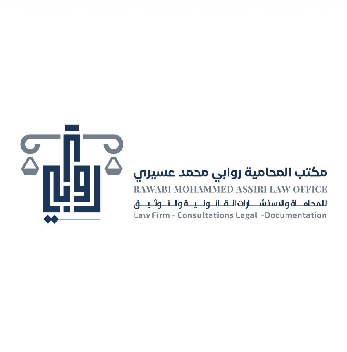 صورة روابي محمد مفرح عسيري
