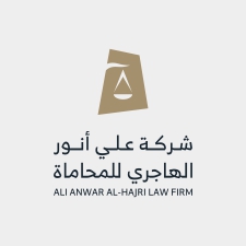 صورة علي أنور بن علي الهاجري