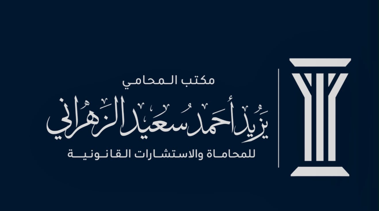 صورة يزيد احمد سعيد الزهراني