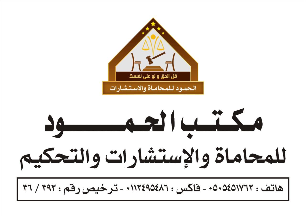 صورة ابراهيم ناصر محمد الحمود