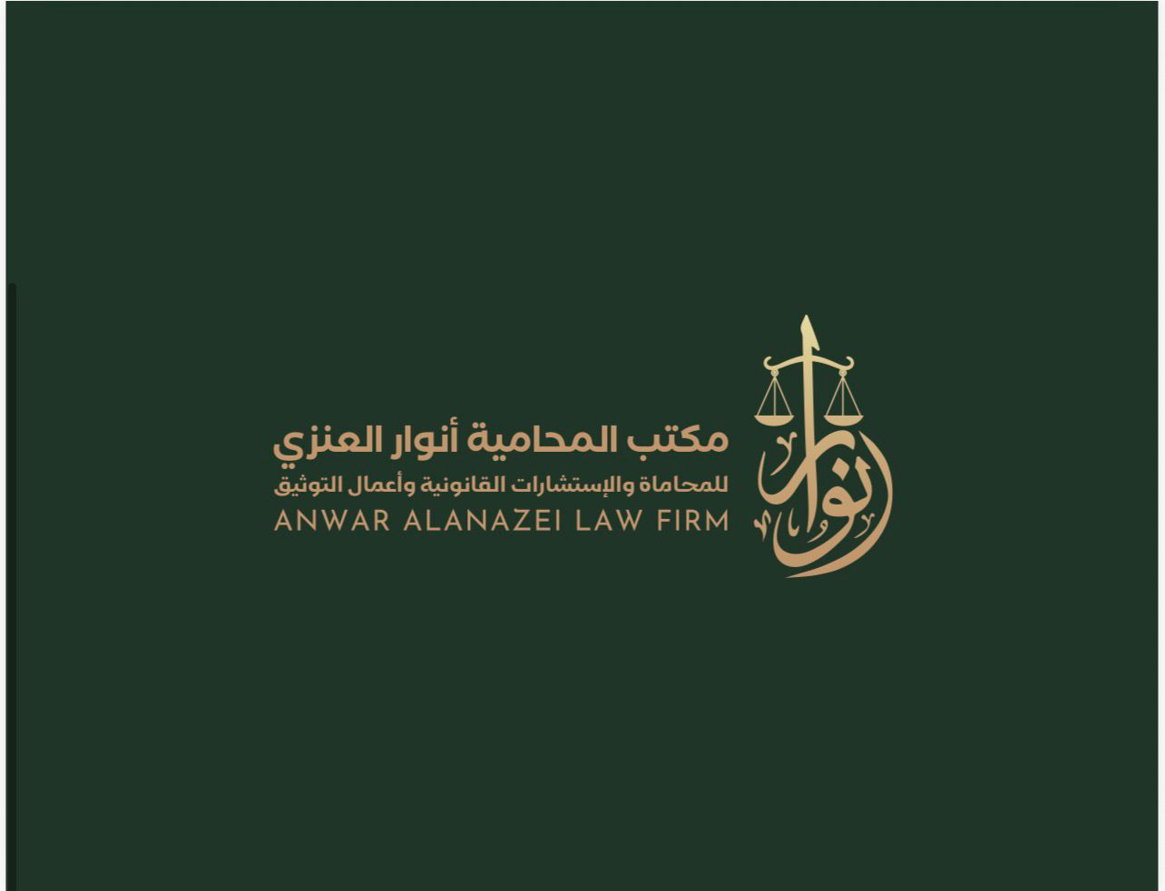 صورة انوار معيض سويلم العنزي