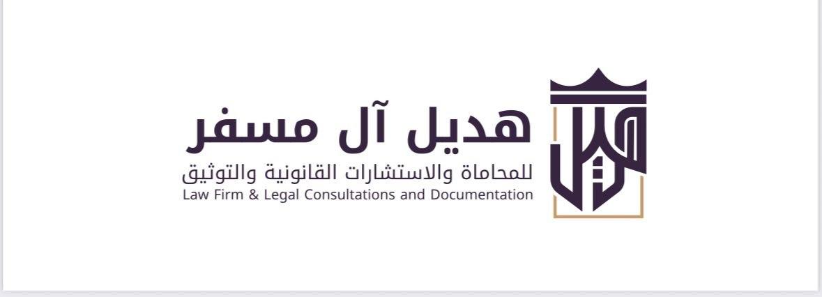 صورة هديل عيسى صالح الزهراني