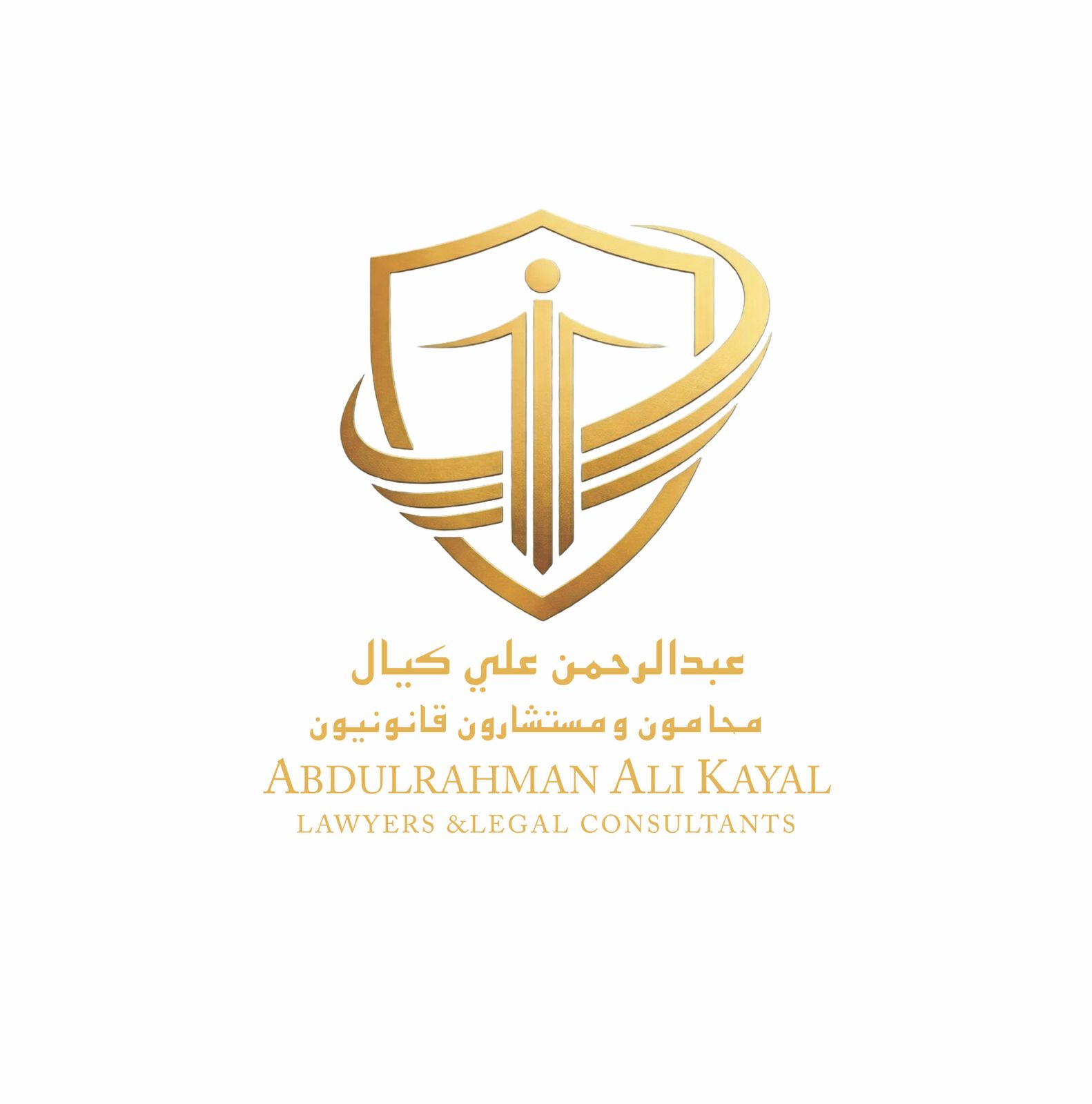 صورة عبدالرحمن علي حسن كيال