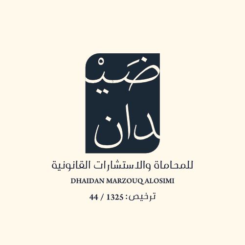 صورة ضيدان مرزوق بن سويد العتيبي