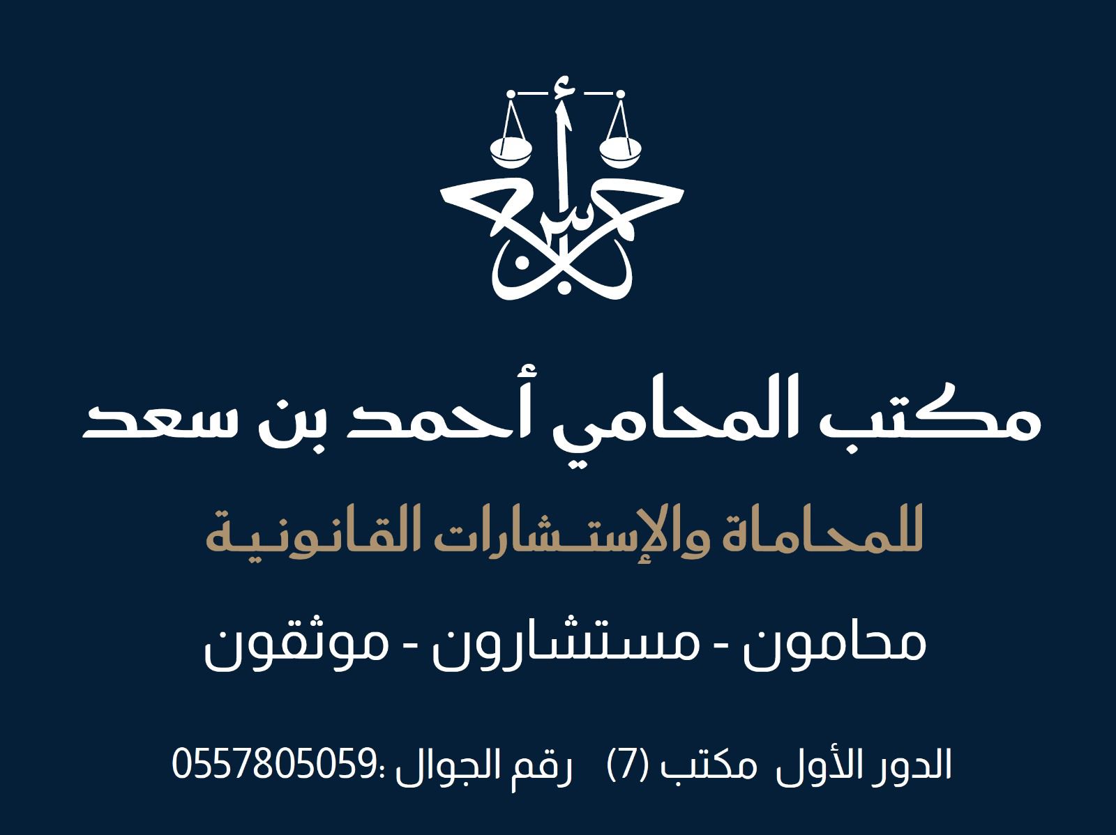 صورة أحمد سعد عايض العتيبي
