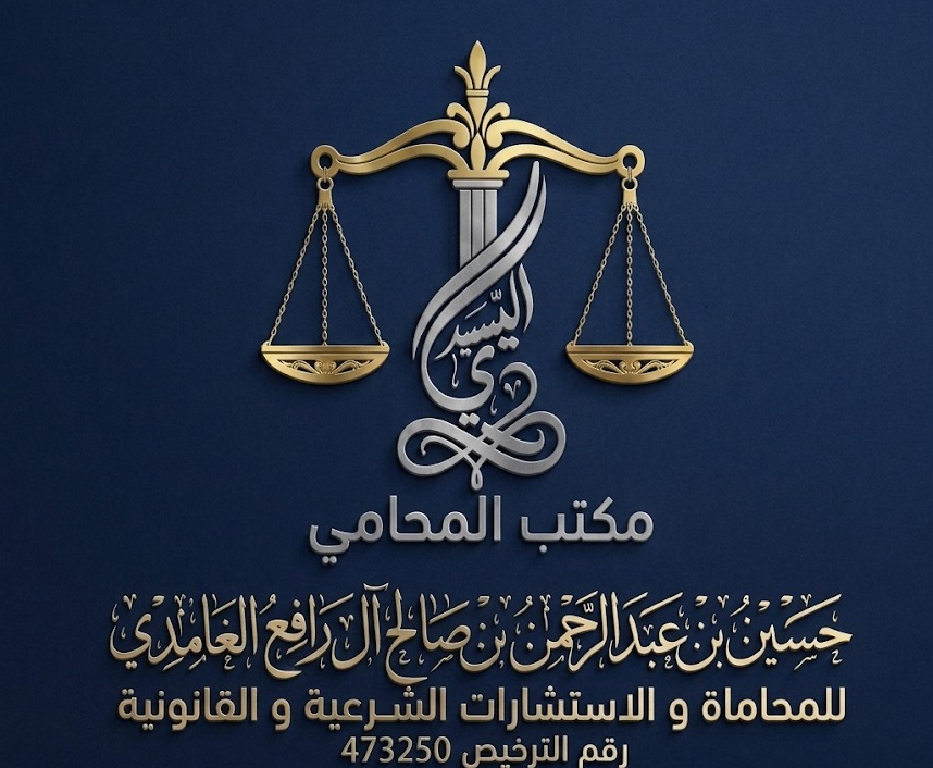 صورة حسين عبدالرحمن بن صالح الغامدي