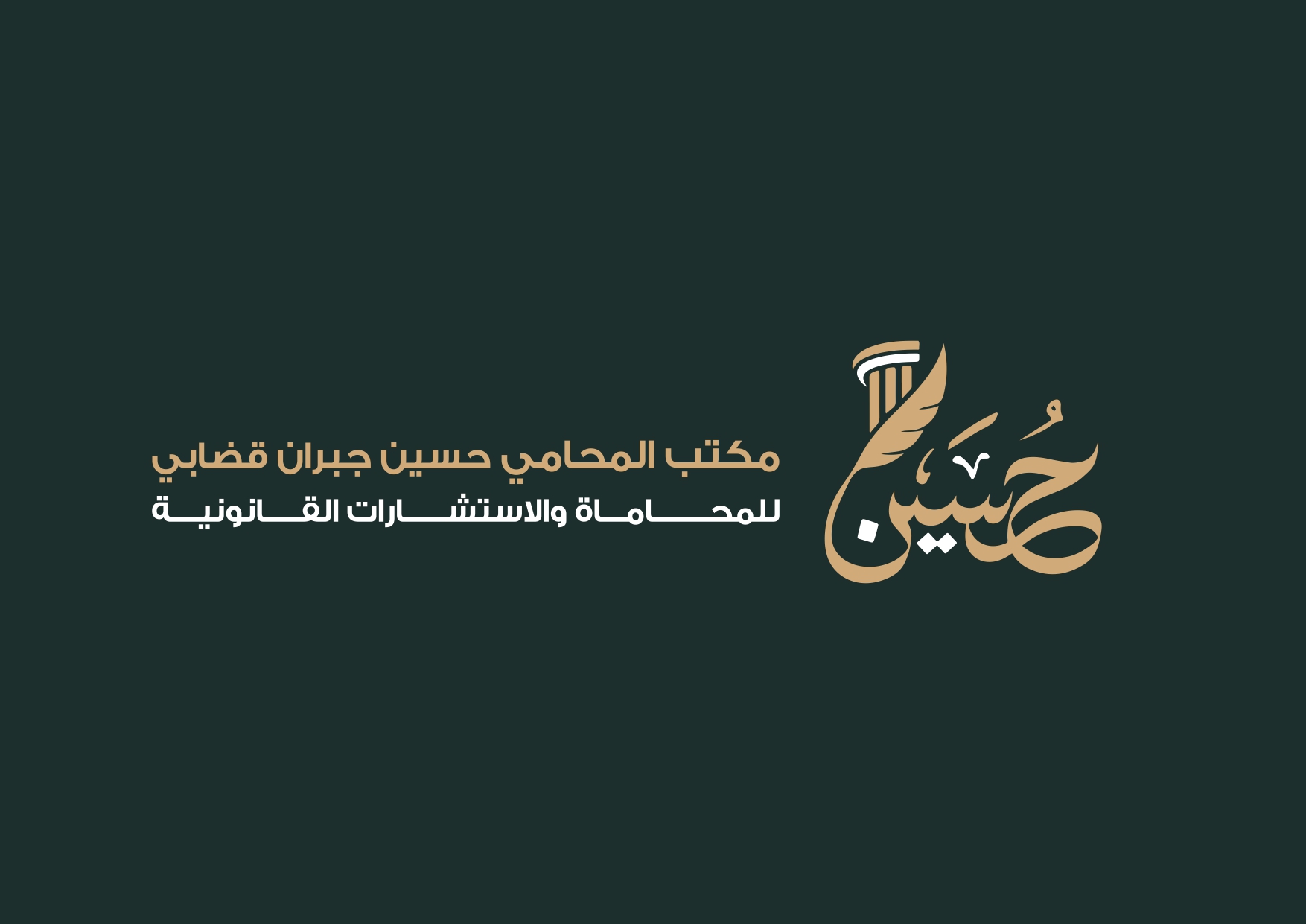 صورة حسين بن جبران بن موسى قضابي