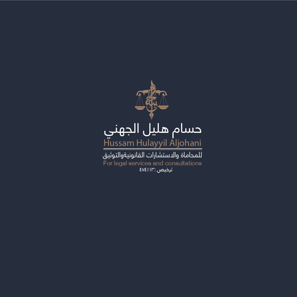 صورة حسام هليل رده الجهني
