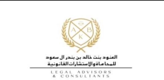 صورة الأميرة العنود بنت خالد بن بندر آل سعود