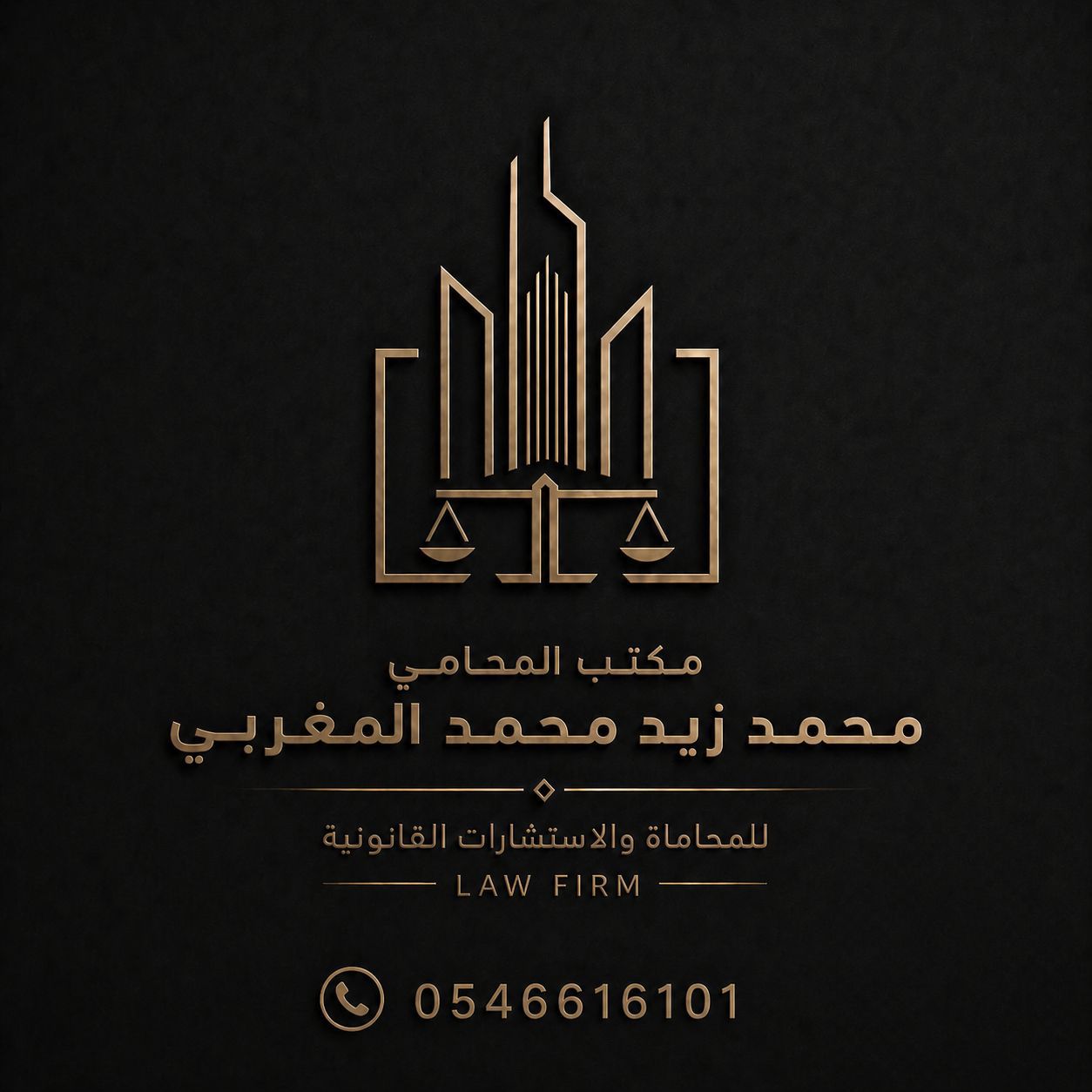 صورة محمد زيد محمد المغربي