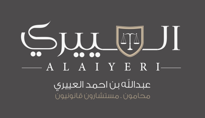 صورة عبدالله احمد بن عبدالله العييري