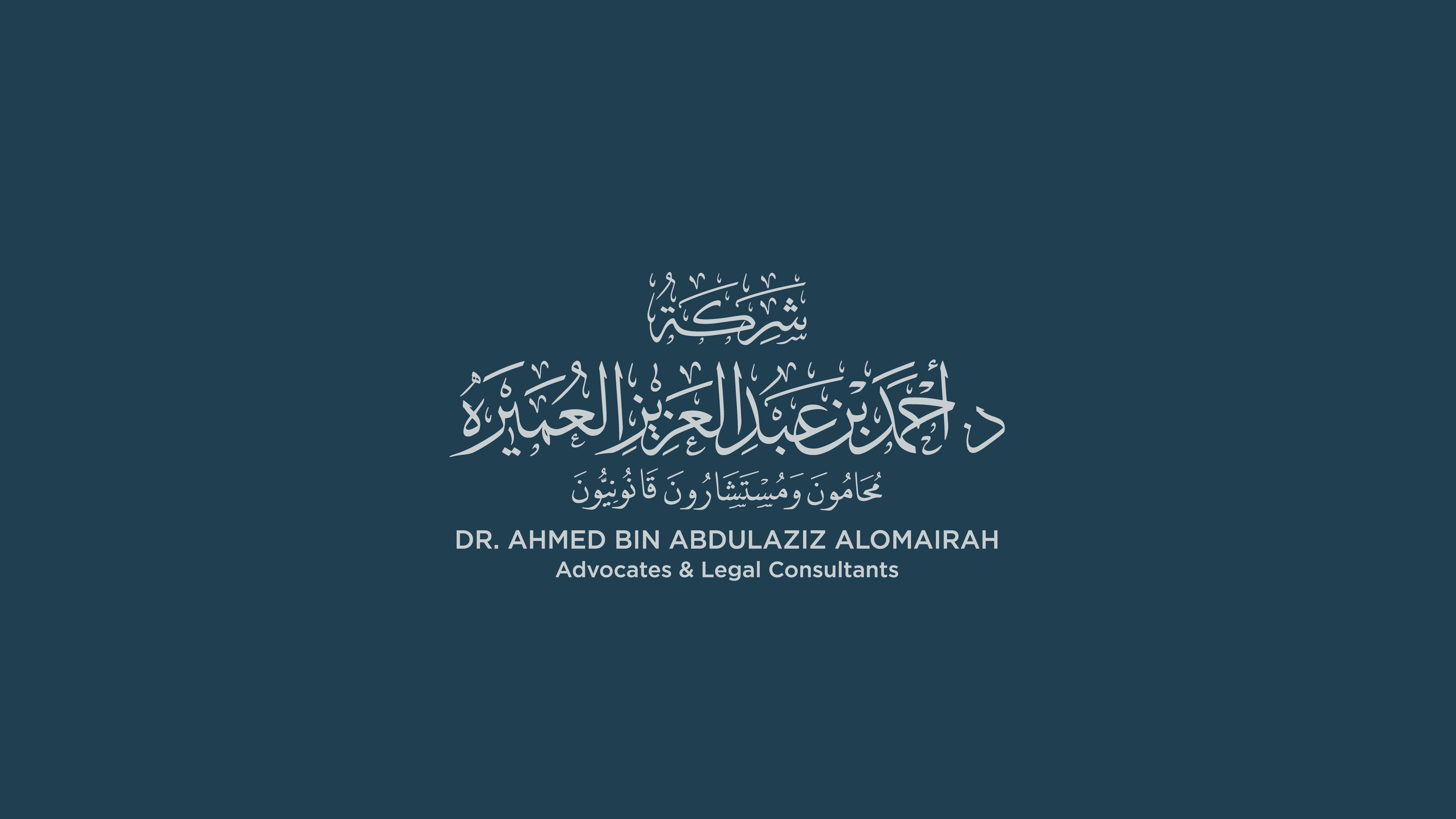 صورة أحمد عبدالعزيز محمد العميره