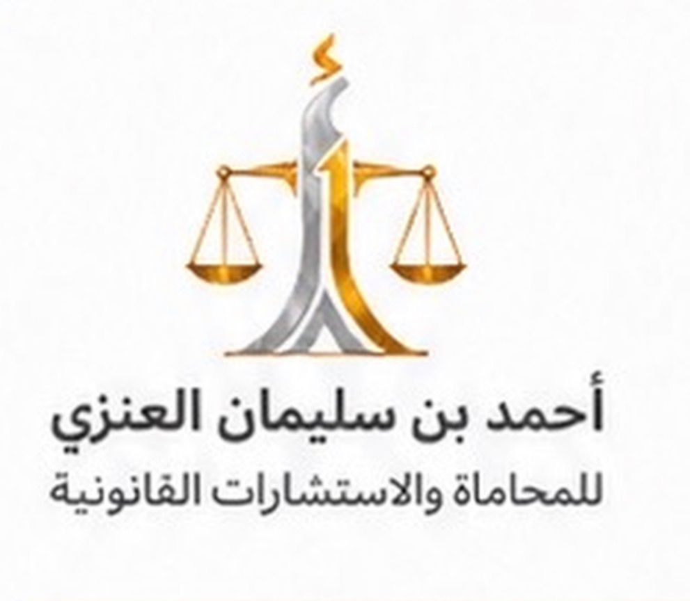 صورة أحمد سليمان رحيان العنزي