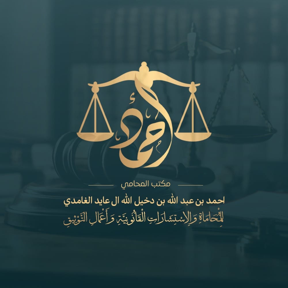 صورة احمد عبدالله بن دخيل الله الغامدي