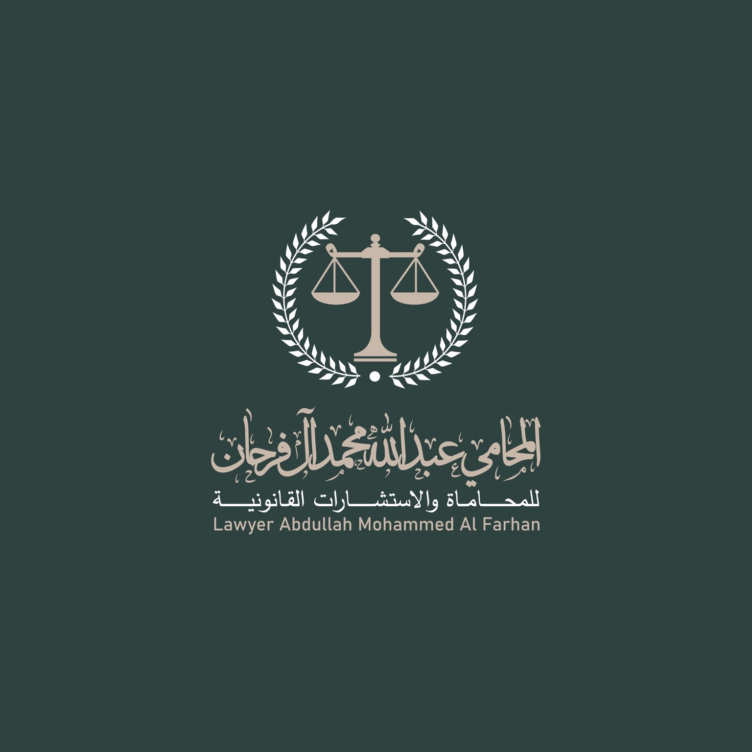 صورة عبدالله محمد فرحان القرني