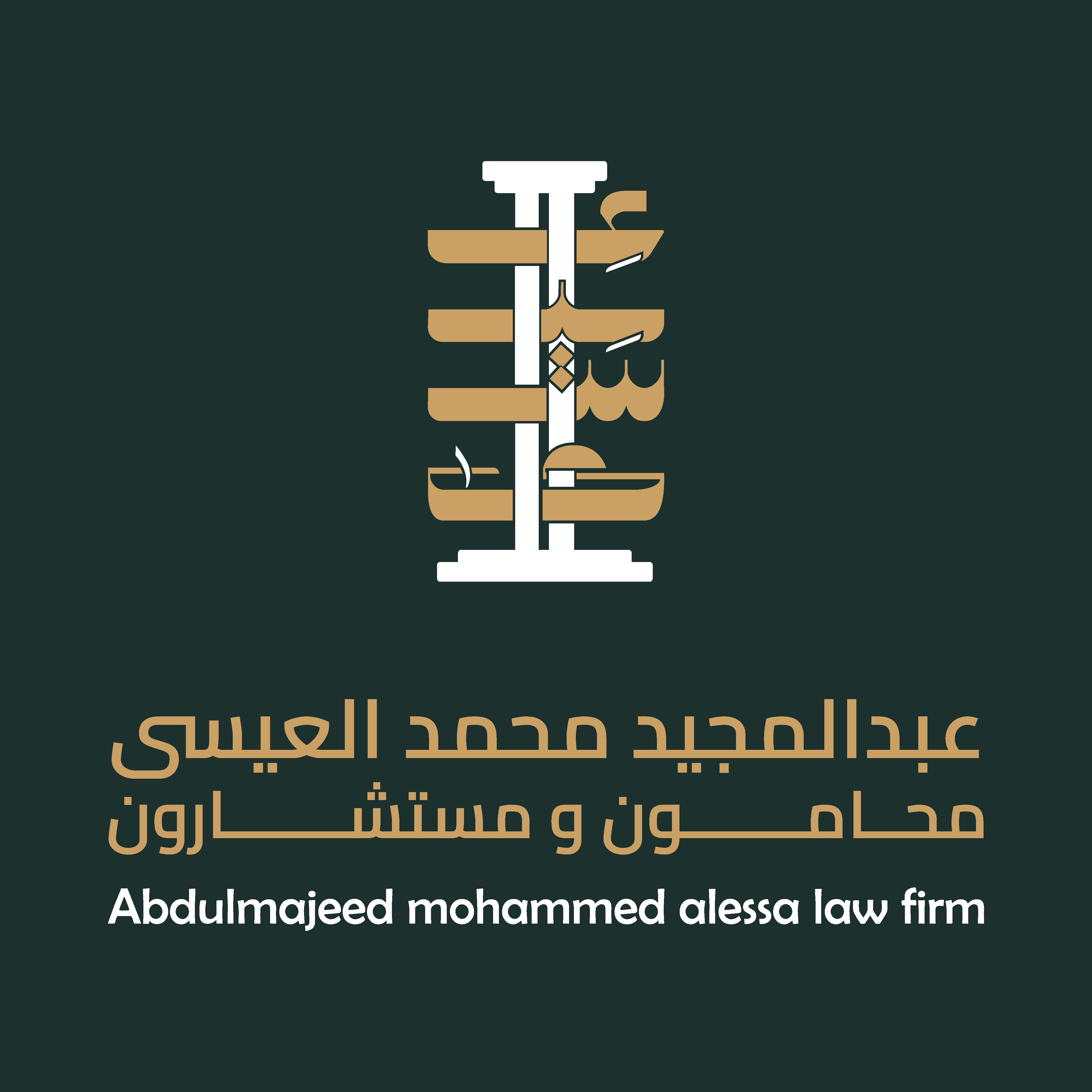 صورة عبدالمجيد محمد بن عبدالله العيسى