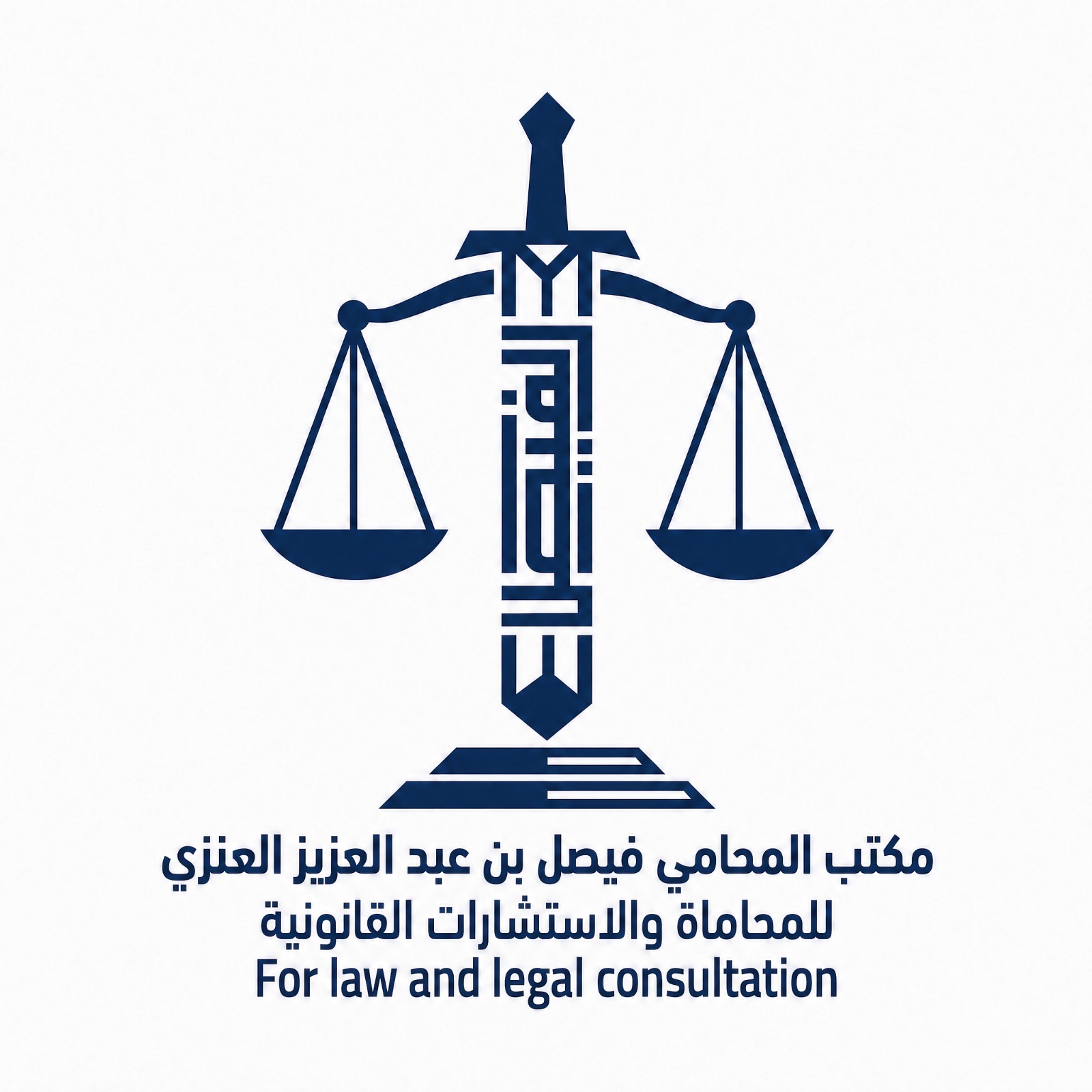 صورة فيصل عبدالعزيز بن احمد العنزي