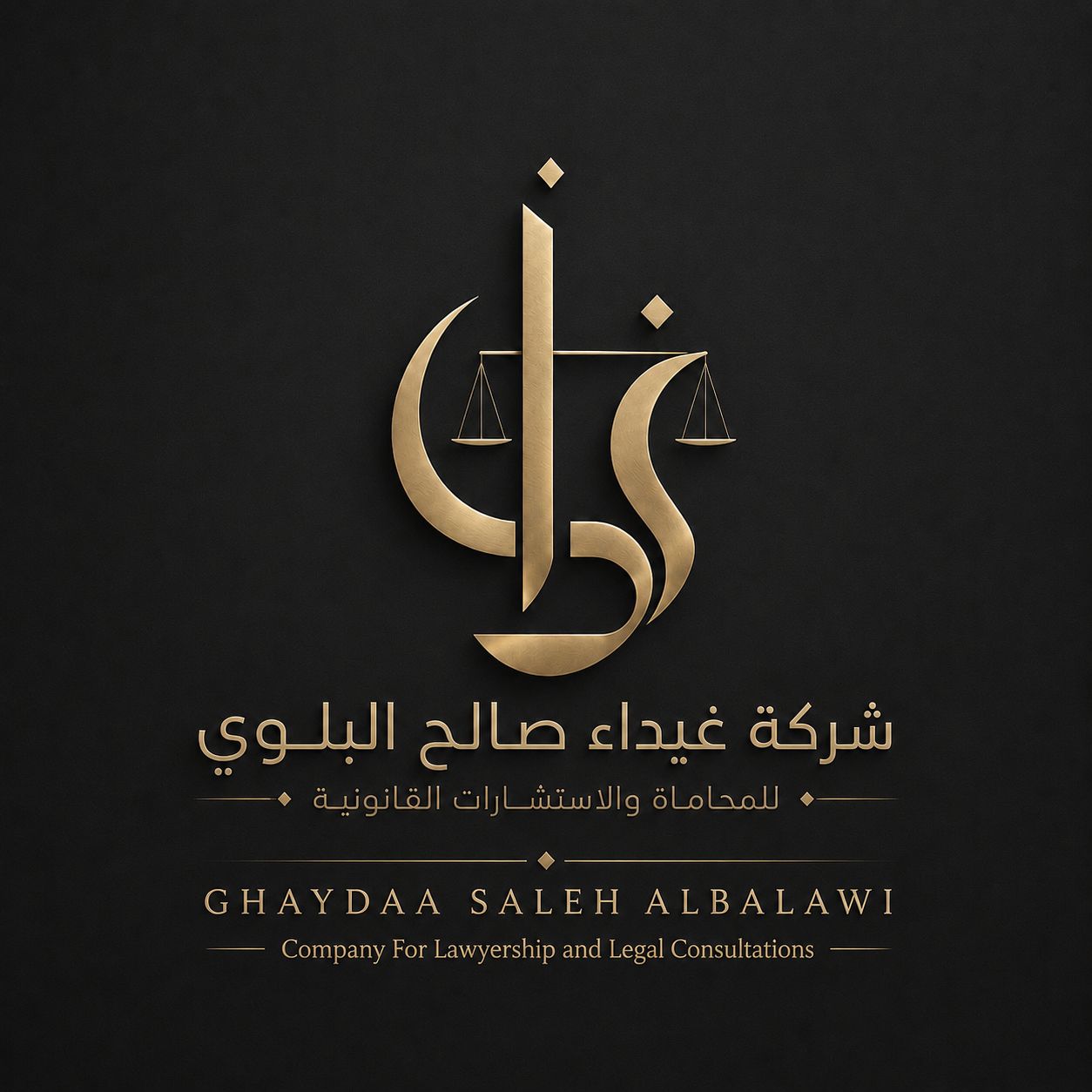 صورة غيداء صالح عايد البلوي