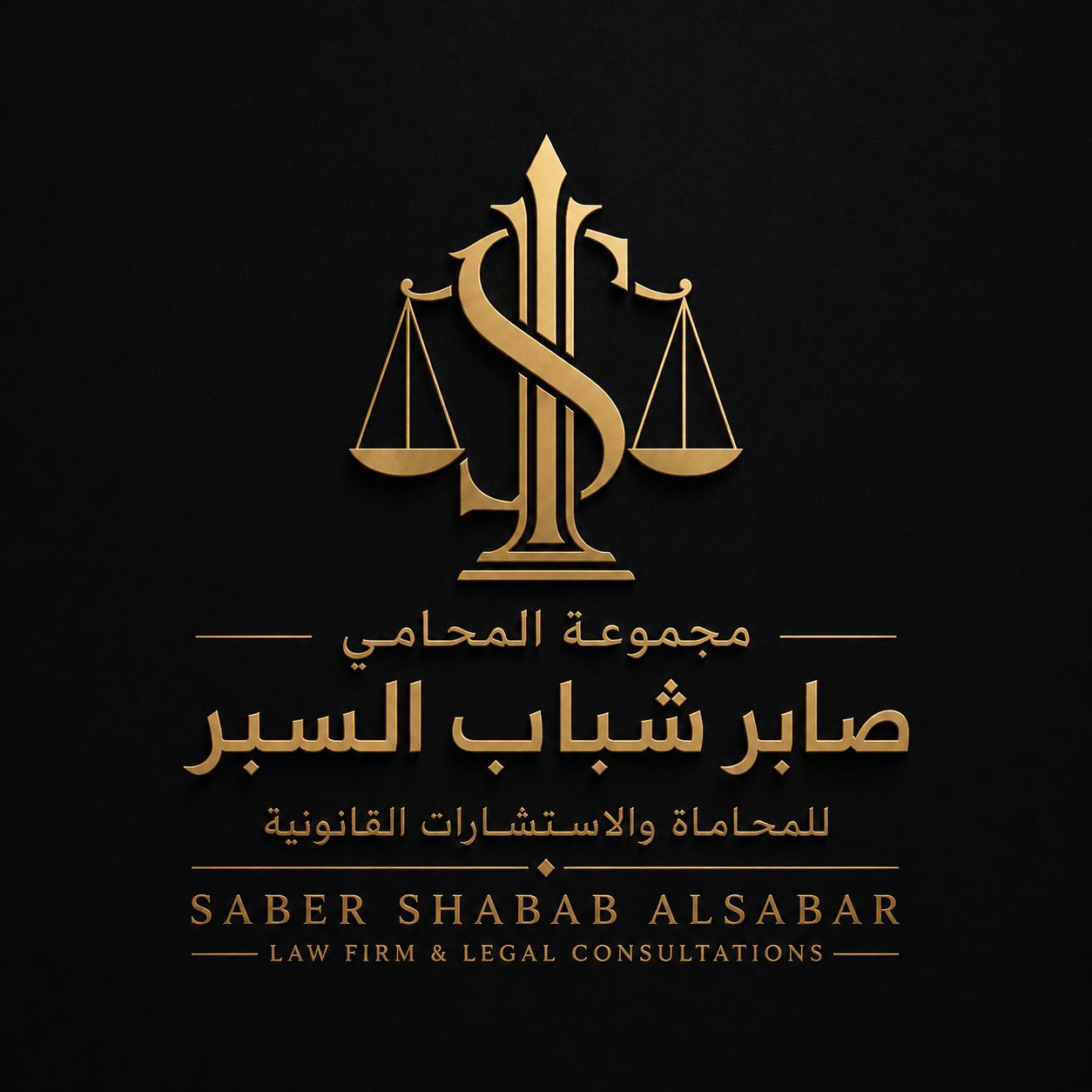 صورة صابر شباب هميجان المطيري