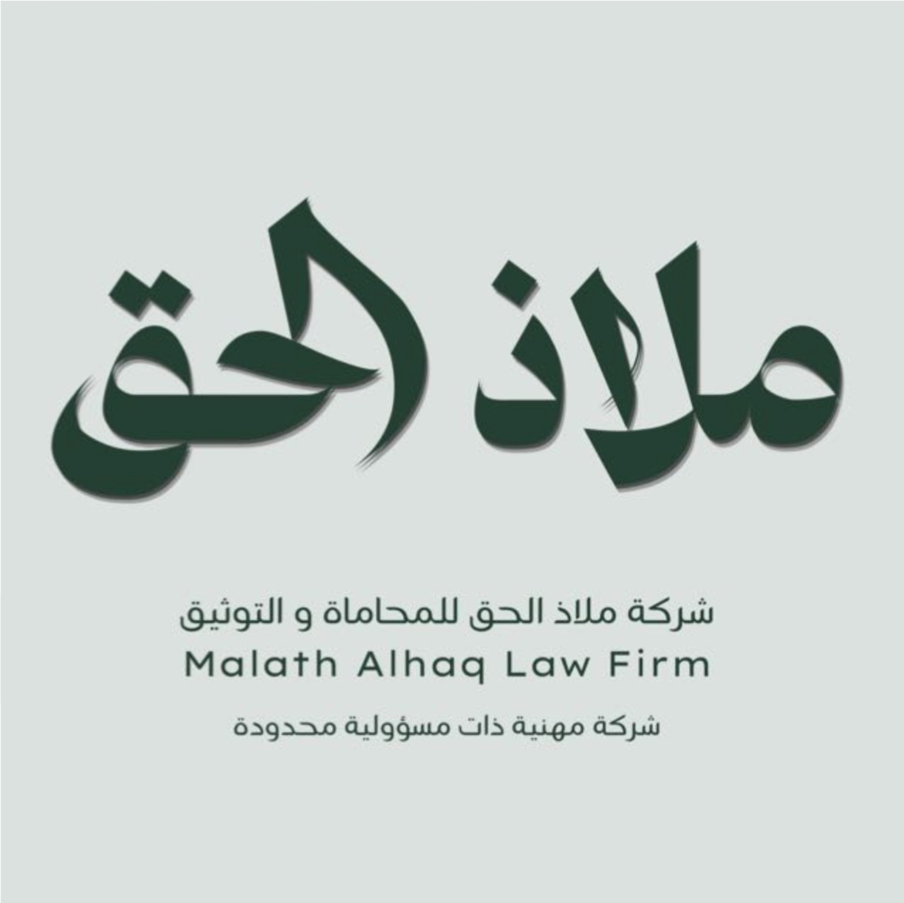 صورة مجد ابراهيم خلف الحوشاني