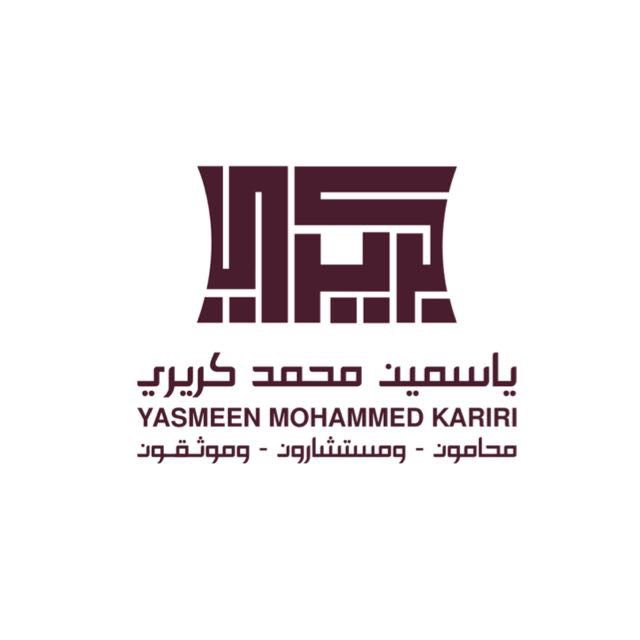صورة ياسمين محمد بن سليمان كريري