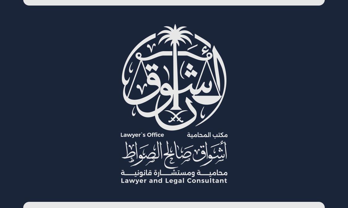 صورة اشواق صالح علي الصواط