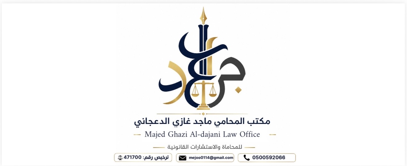 صورة ماجد غازي عايض الدعجاني
