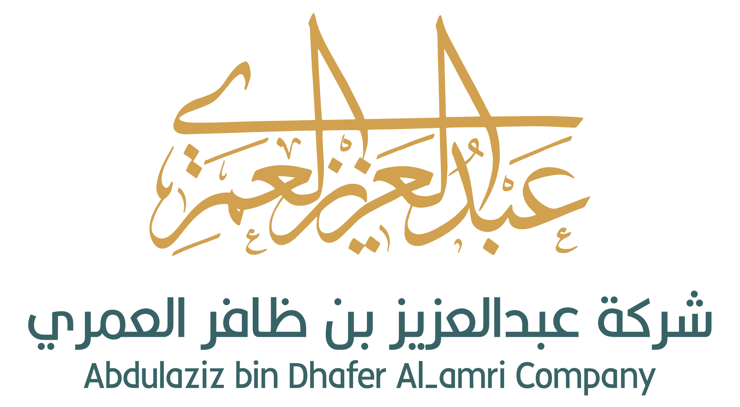 صورة عبدالعزيز ظافر غرمان العمري