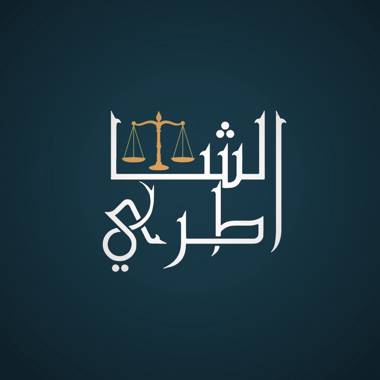 صورة عبدالعزيز غازي ربيعان المطيري