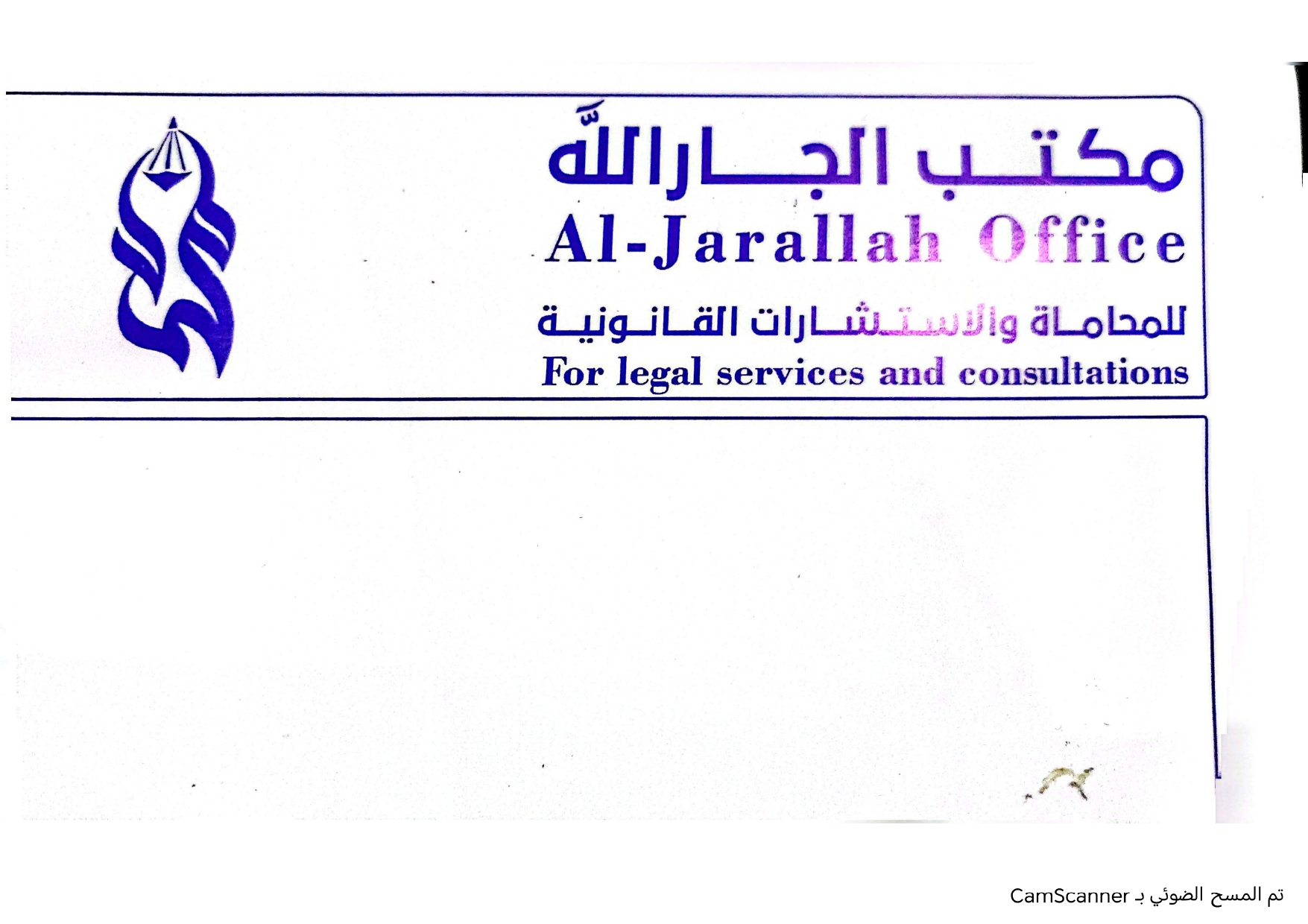 صورة محمد بن علي بن عبدالله آل جارالله