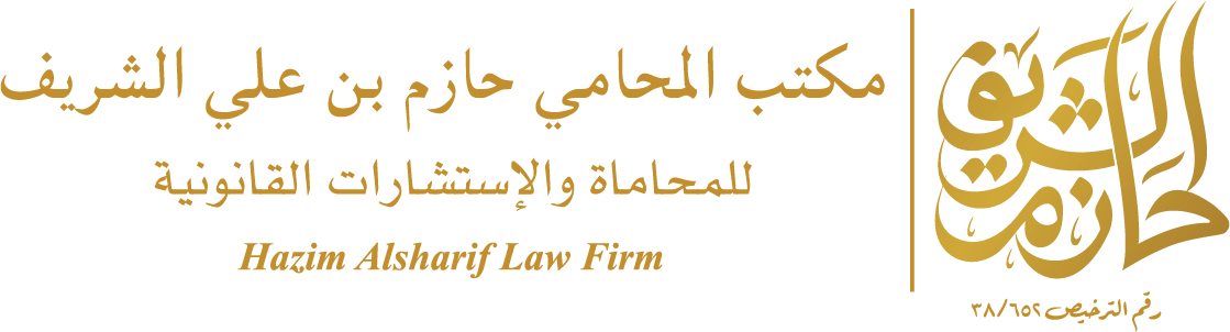 صورة حازم علي حازم الشريف