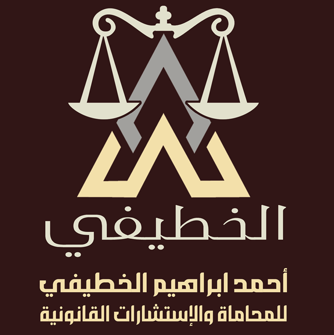 صورة أحمد ابراهيم احمد الخطيفي