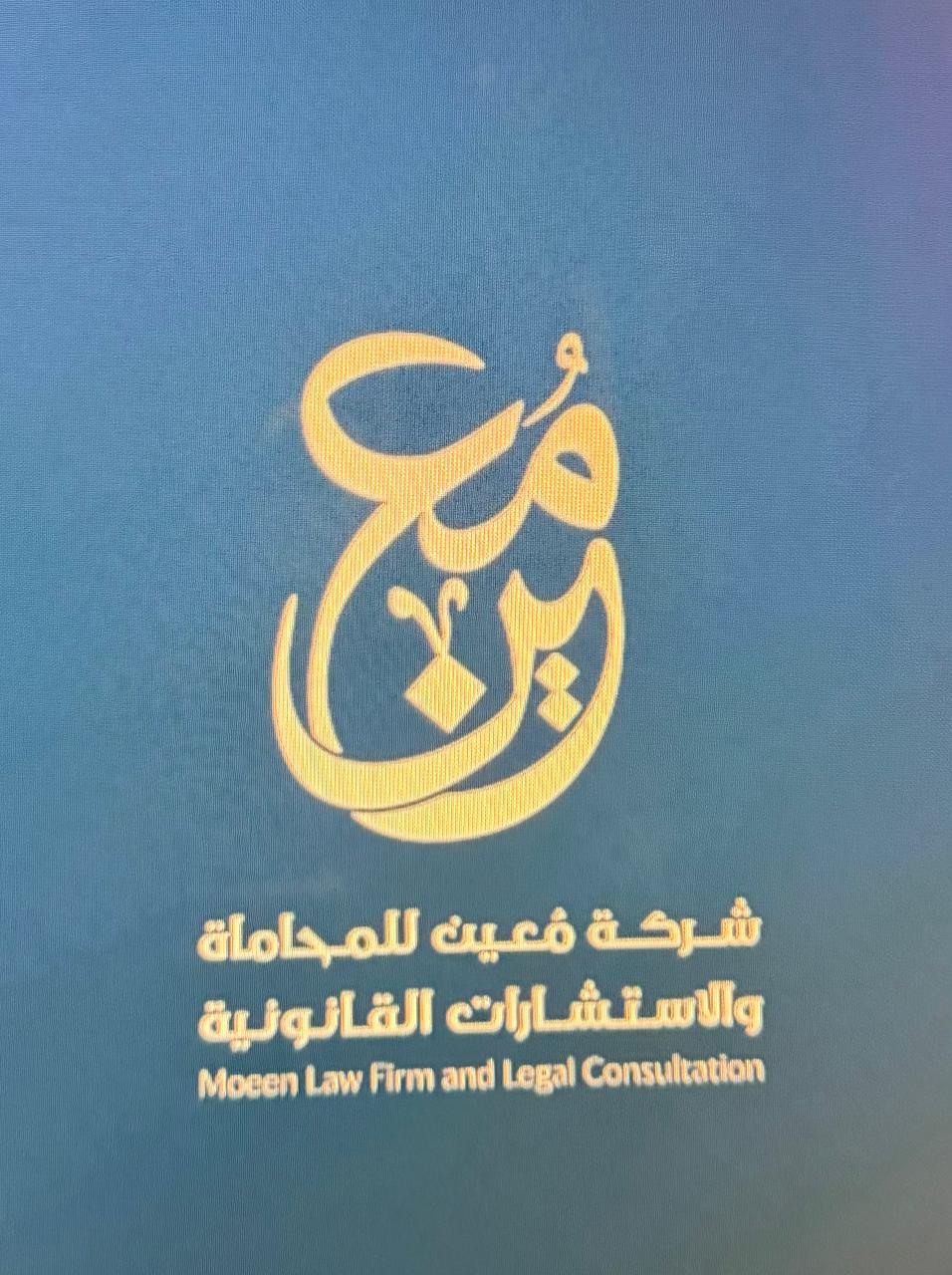 صورة محمد سعيد زارع الشهري