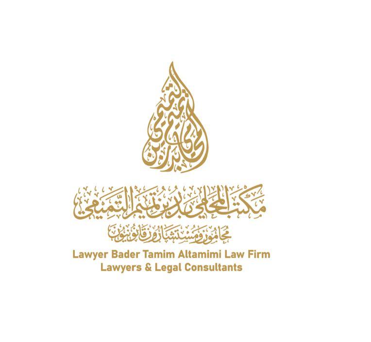 صورة بدر تميم عبدالله التميمي