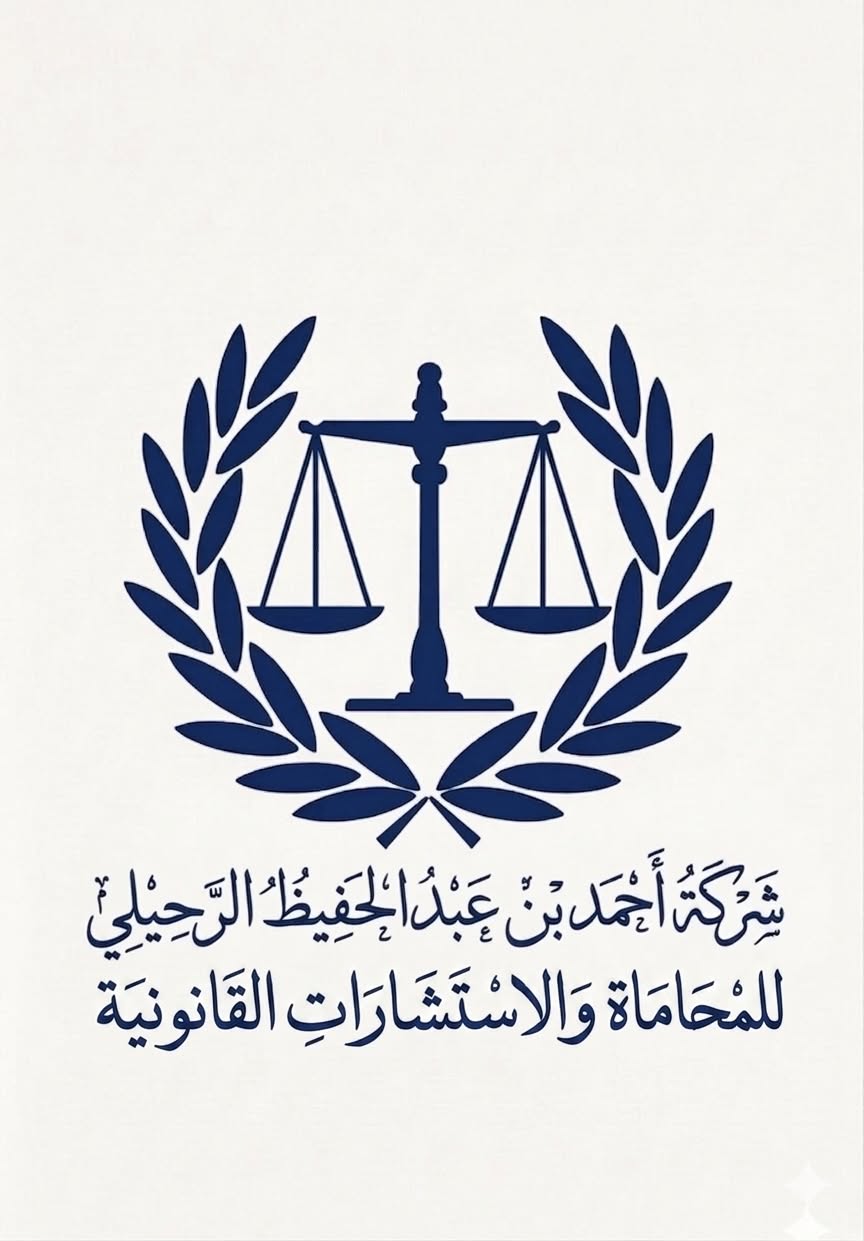 صورة أحمد عبدالحفيظ عائد الرحيلي