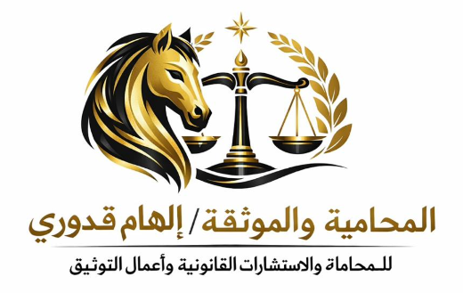 صورة الهام خضير قدوري عبدالحسين
