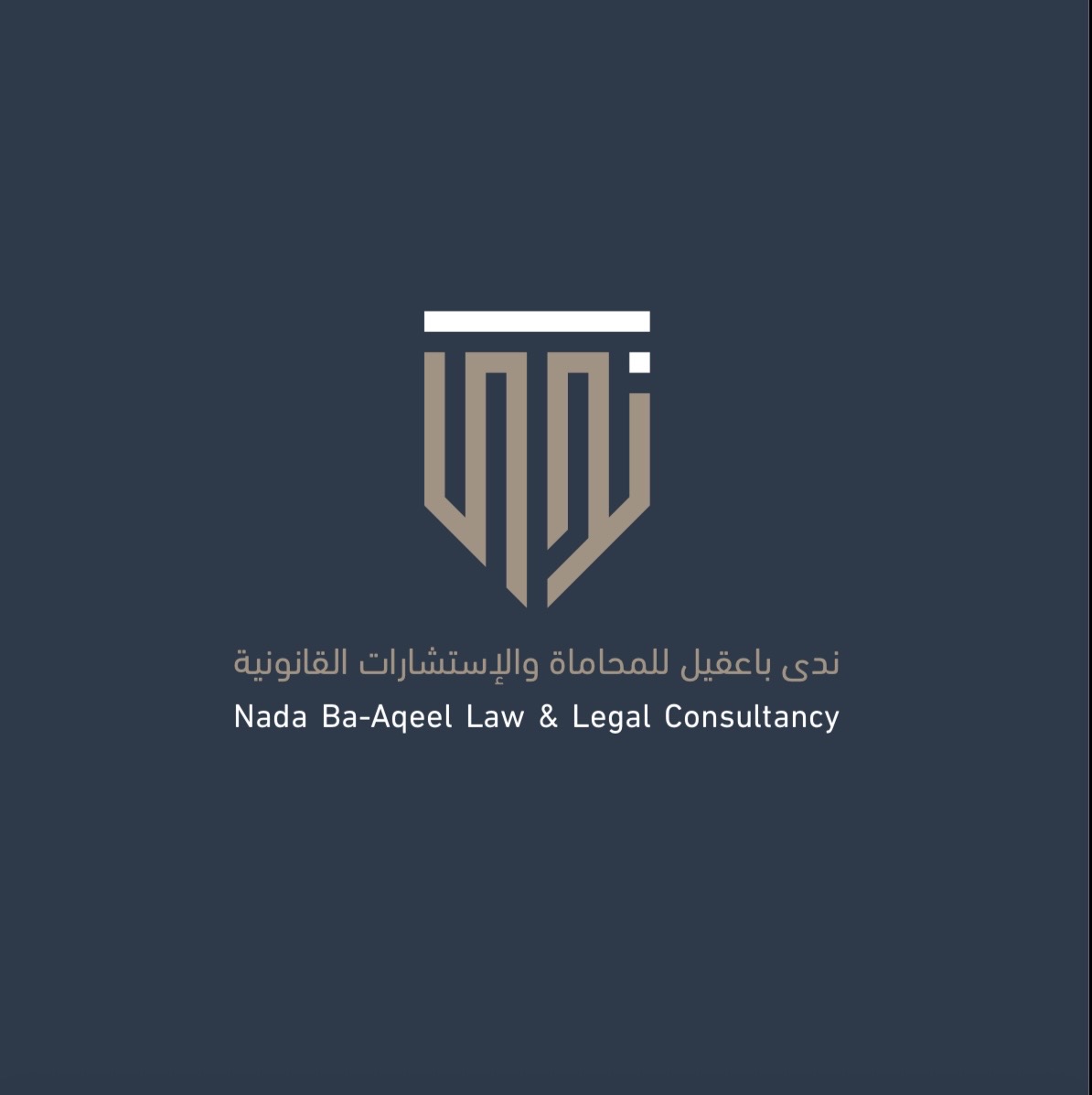 صورة ندى طه بن علي باعقيل