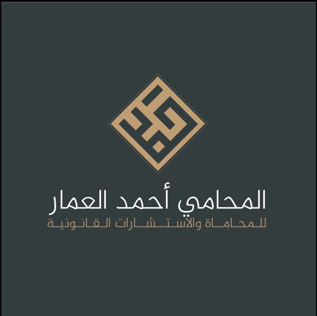 صورة احمد عبدالله بن عبدالعزيز العمار
