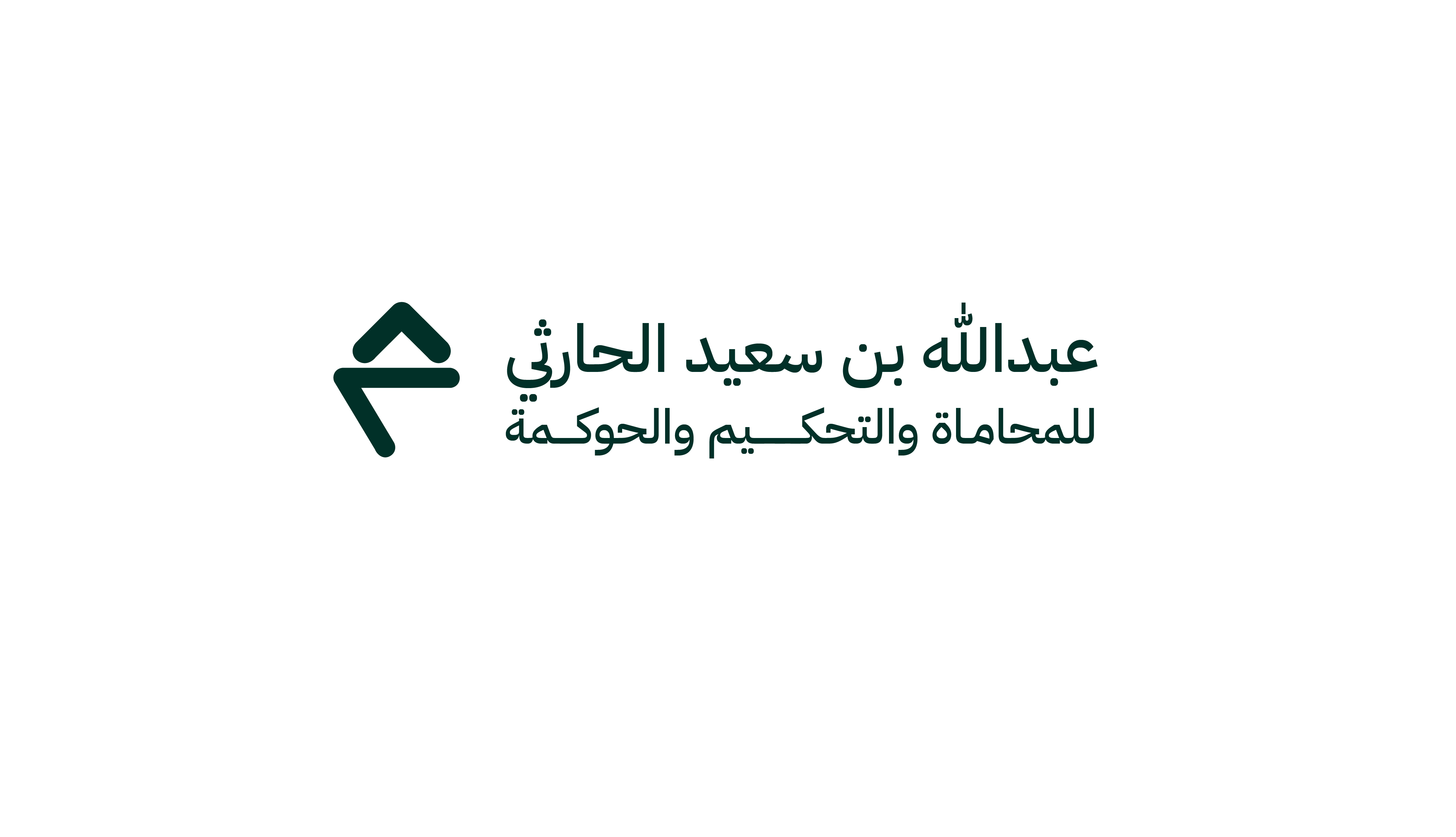 صورة عبدالله سعيد عوض  الله الحارثي