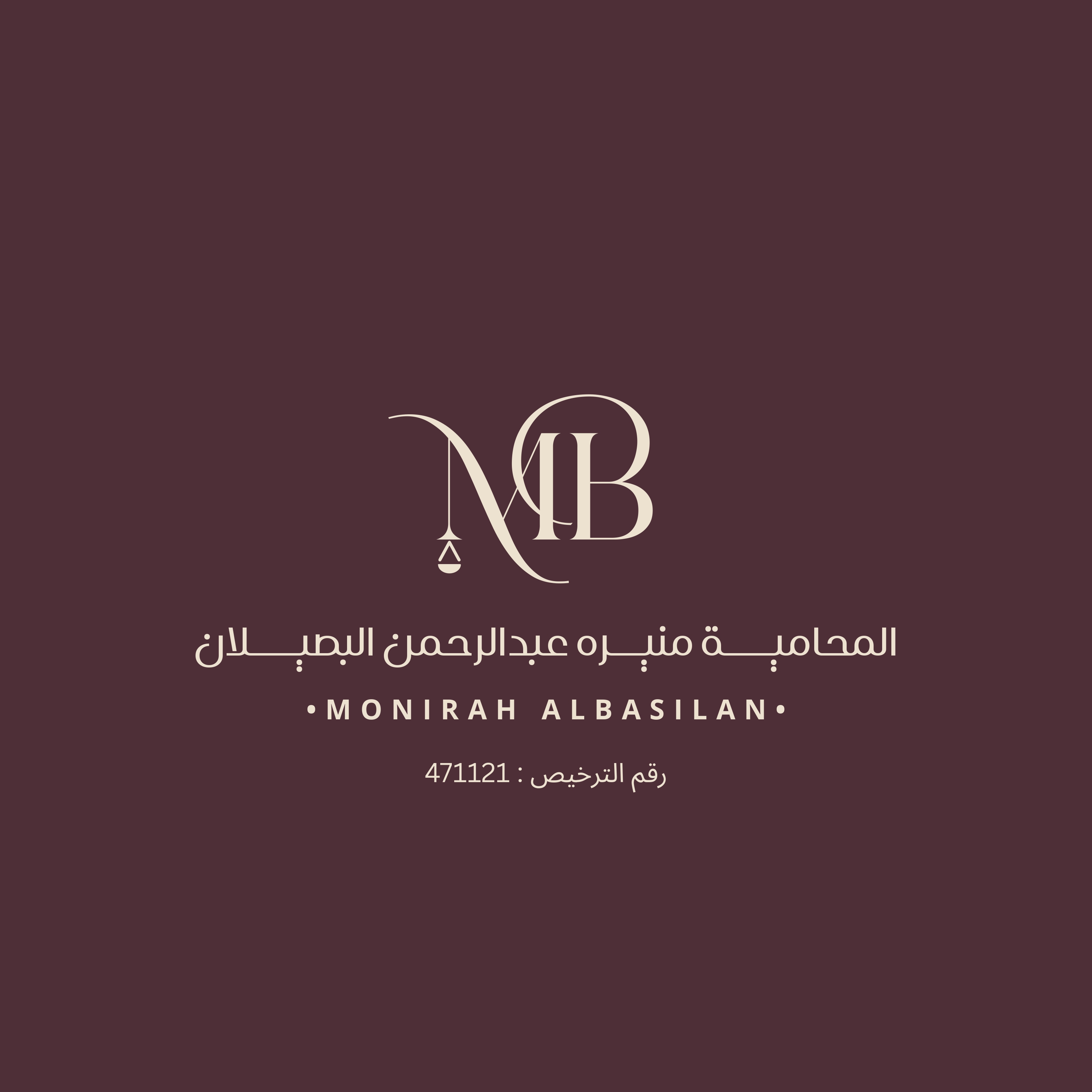 صورة منيره عبد الرحمن بن عبدالعزيز البصيلان