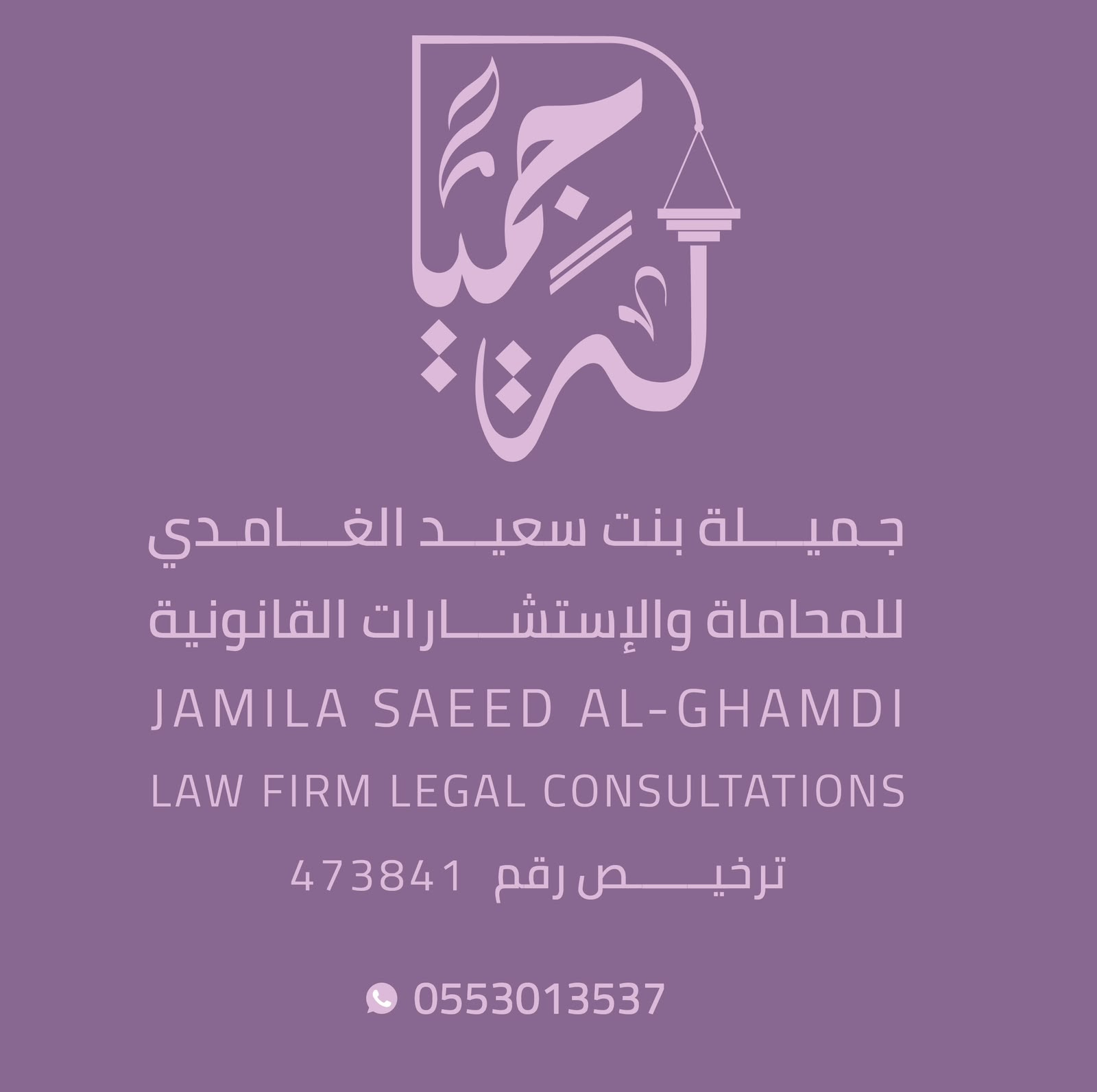 صورة جميله سعيد مسفر الغامدي