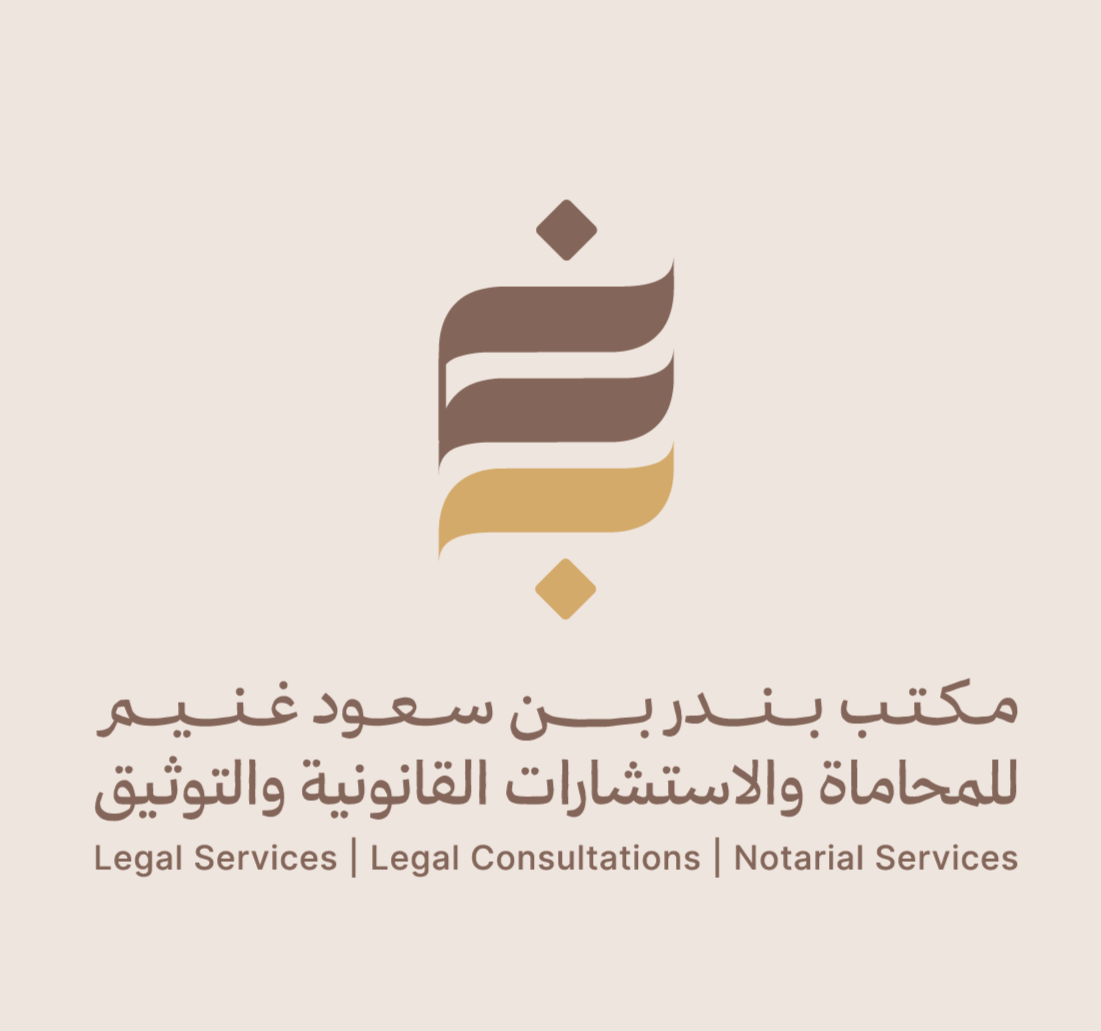 صورة بندر سعود حسن غنيم