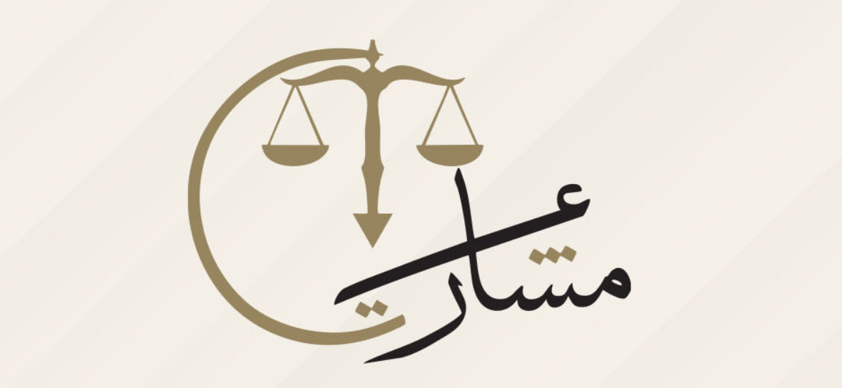 صورة مشارى متعب بن مرزوق السهلي