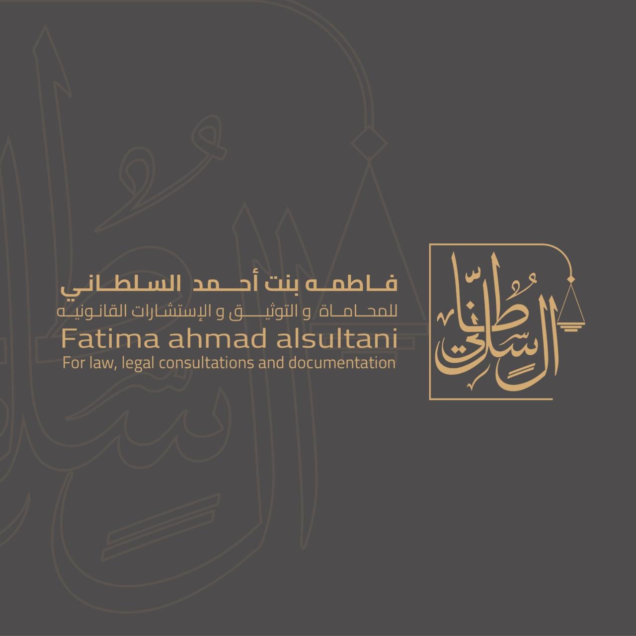 صورة فاطمه أحمد معطي الزهراني