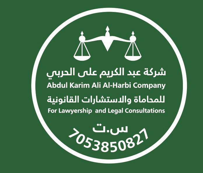 صورة عبدالكريم علي معتق الحربى