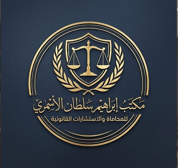 صورة ابراهيم سلطان بن احمد الاسمري