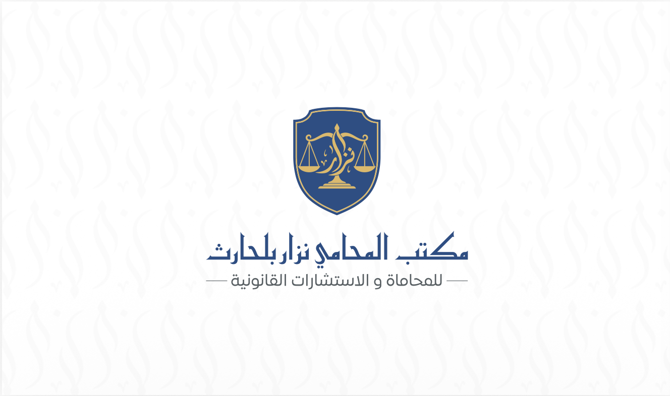 صورة نزار محسن بن حمد بلحارث